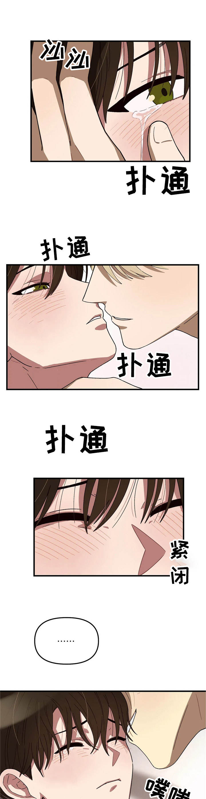 粉丝和偶像恋爱电视剧漫画,第7章：还可以弹1图