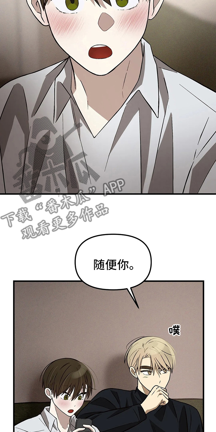 粉丝恋人漫画,第25章：弹得太烂了1图