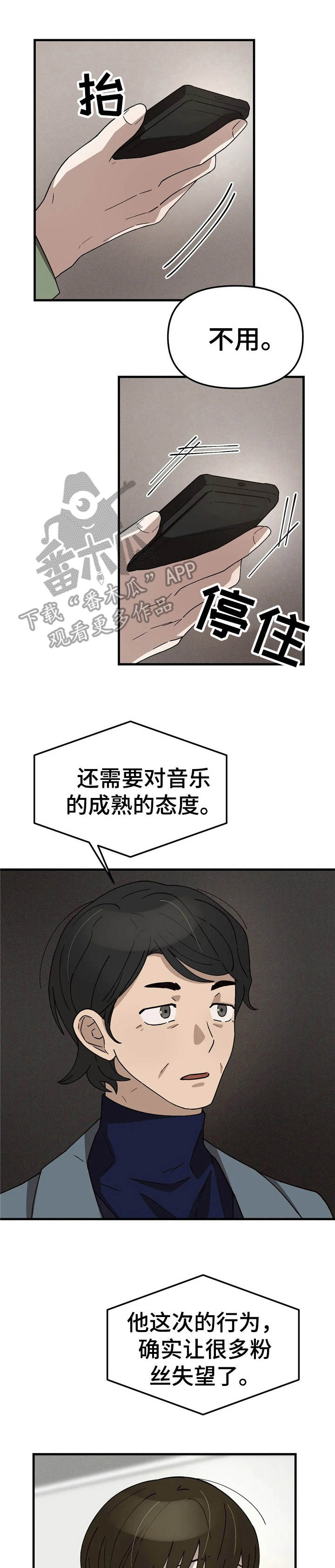 粉丝是什么意思漫画,第10章：弹不了1图