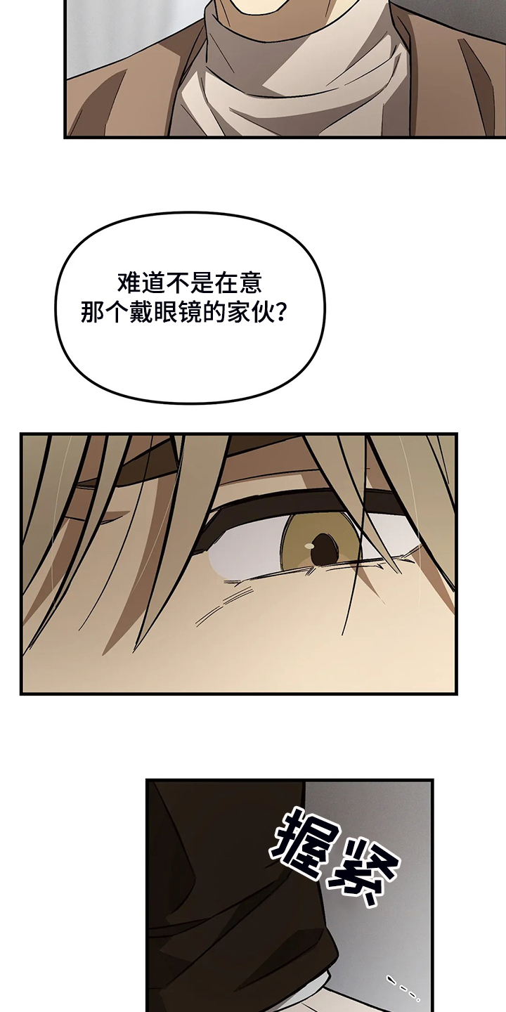 粉丝恋曲小说漫画,第38章：看来是变心了2图