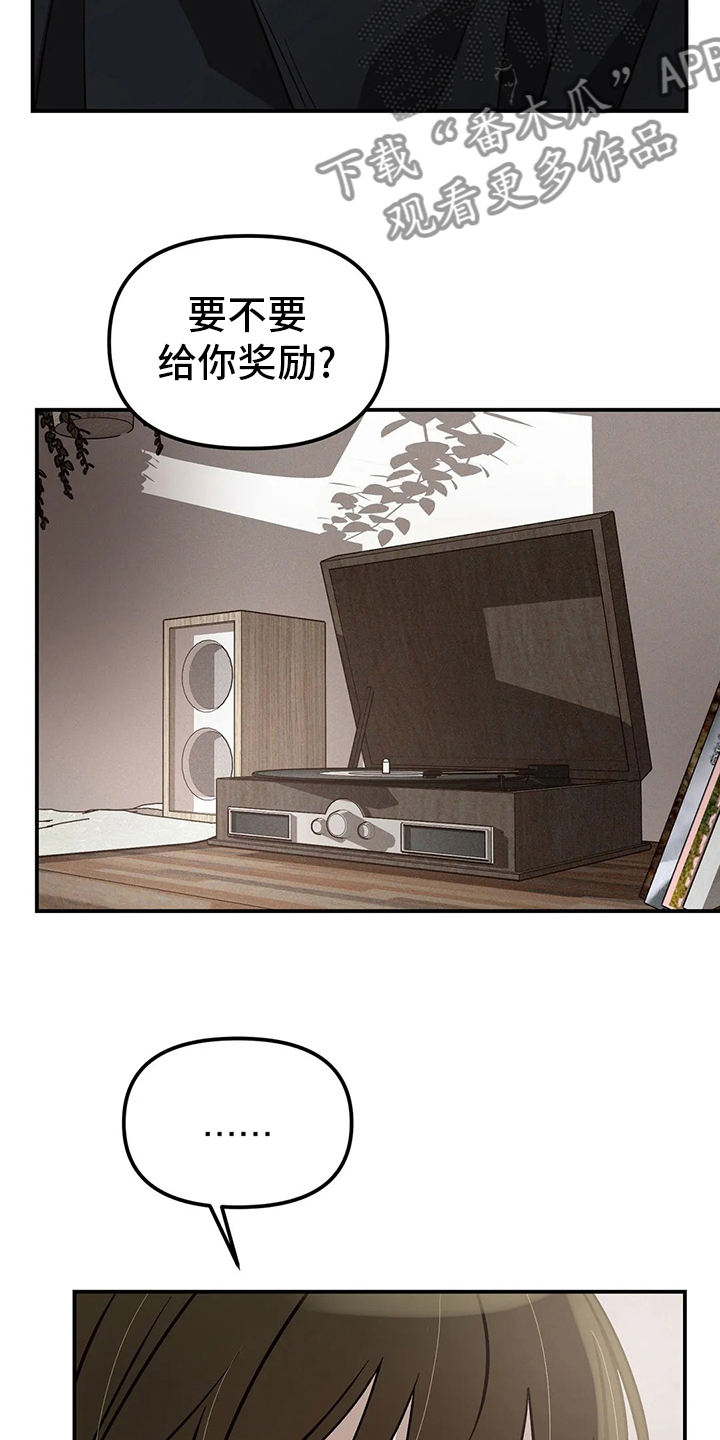 粉丝伴侣漫画,第26章：帮忙2图