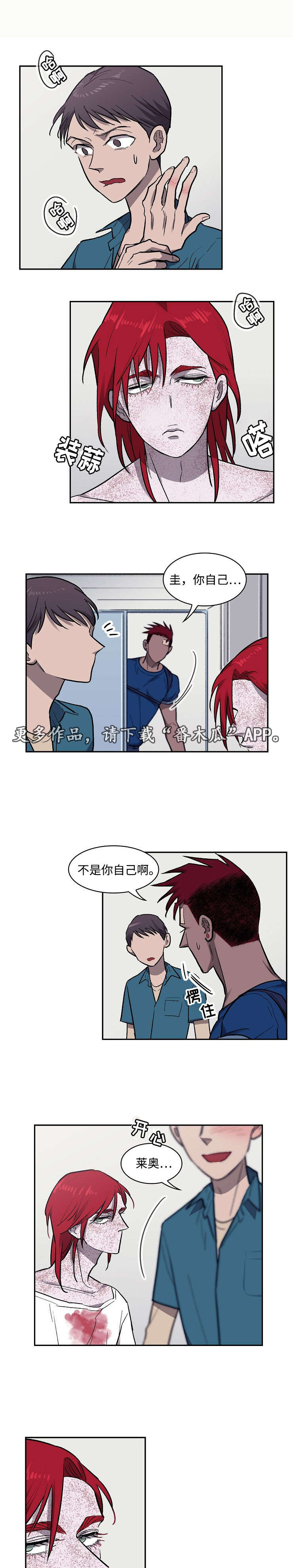 超银河传说宇宙监狱漫画,第13章：病人2图