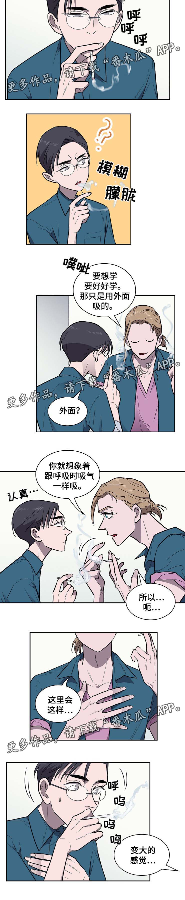 宇宙监狱区漫画,第28章：你继续2图