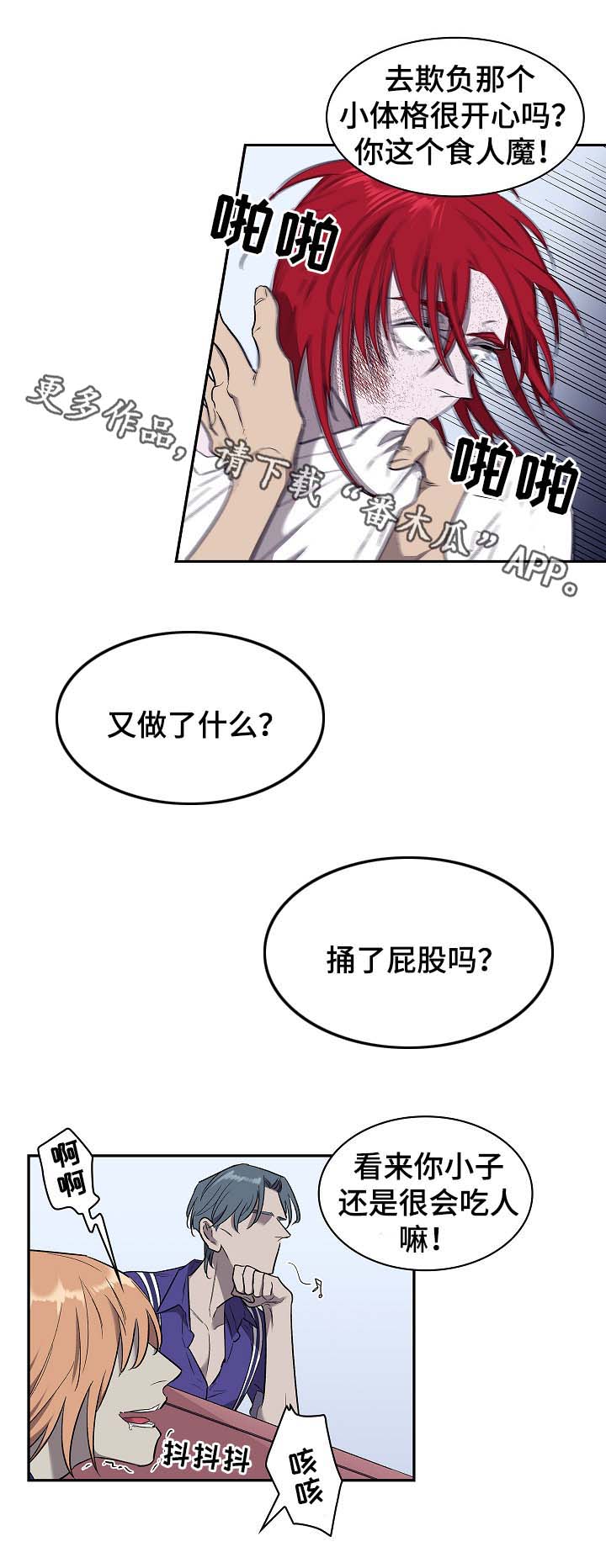 宇宙监狱战舰动漫在线观看漫画,第51章：地狱2图