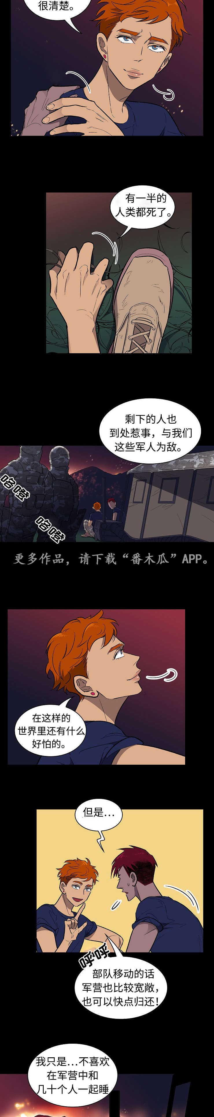 渝州监狱漫画,第26章：争吵2图