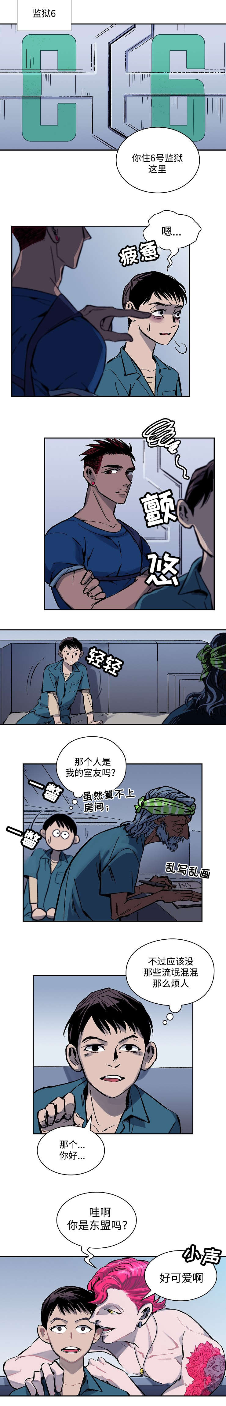 宇宙监狱视频漫画,第1章：宇宙监狱1图