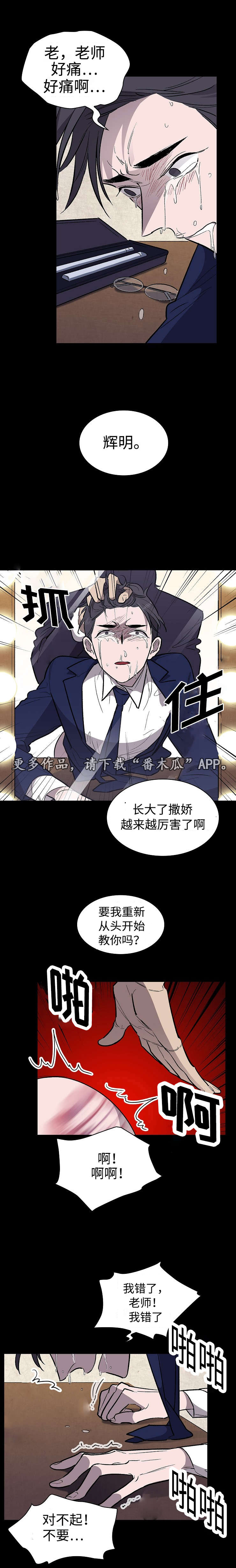 宇宙监狱都有谁漫画,第22章：利用2图