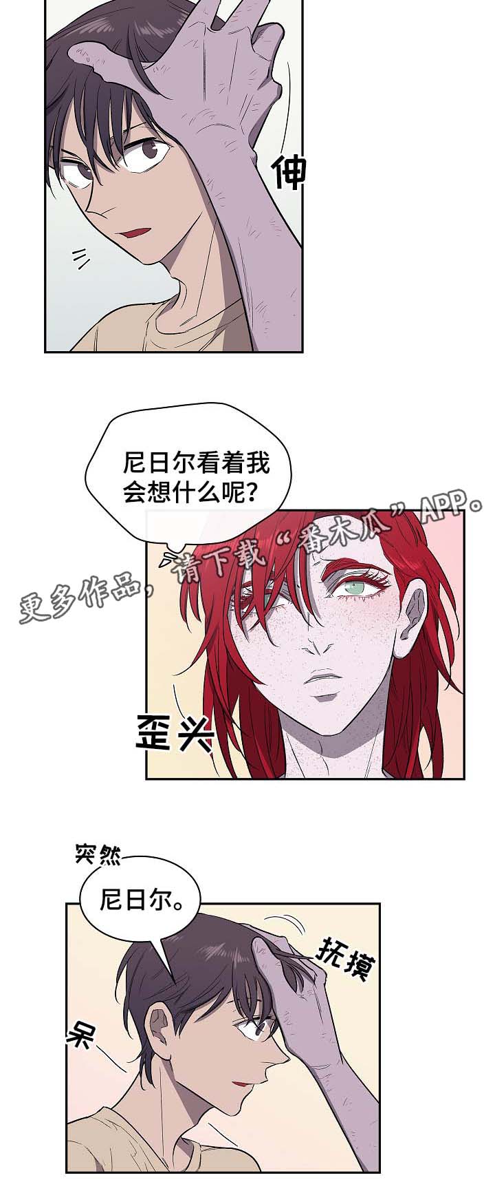 宇宙监狱区漫画,第45章：辛苦了1图