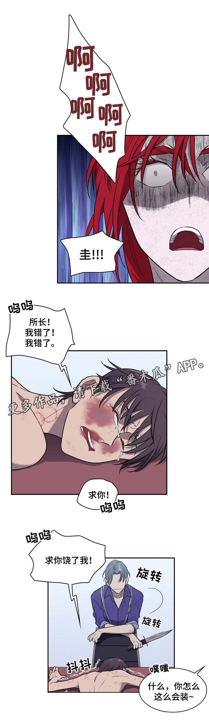 禹州监狱漫画,第52章：把雷奥叫来2图