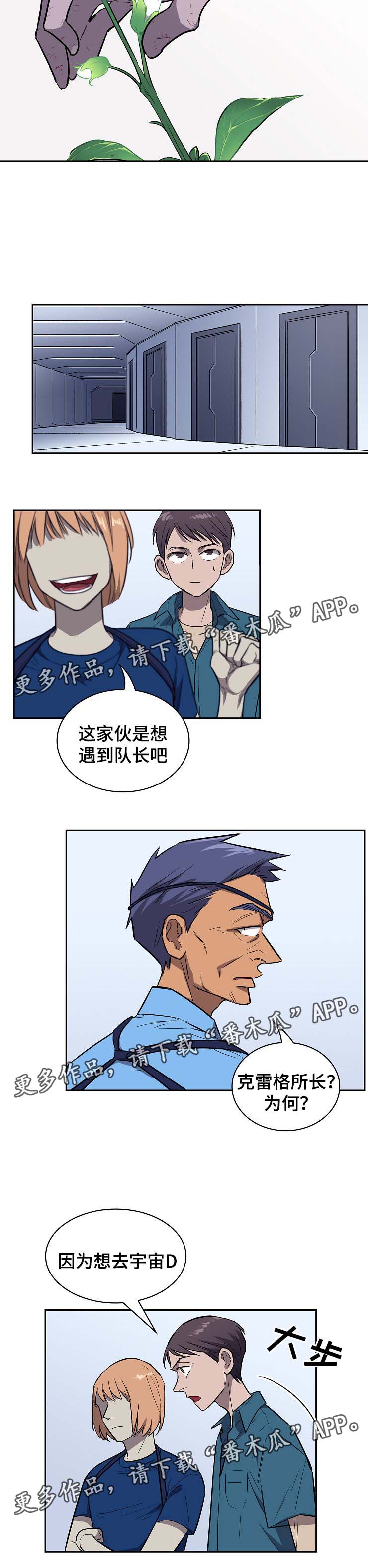 渝州监狱地址漫画,第31章：你今天死定了2图