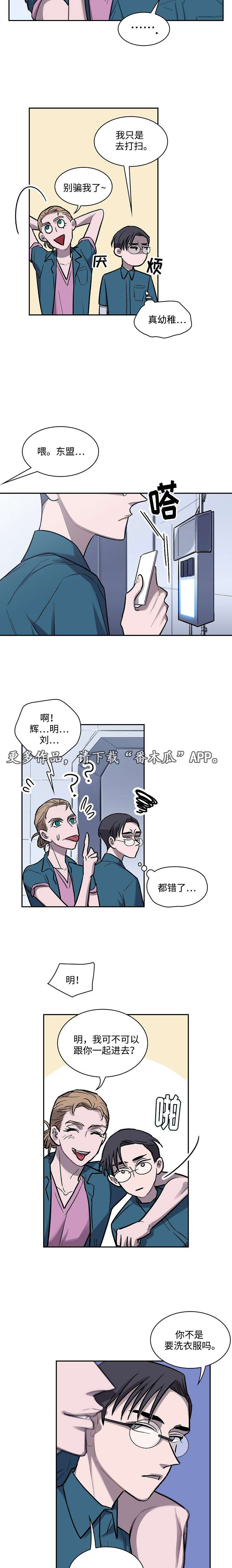 宇宙监狱刷哪个获得的卡牌最多漫画,第9章：童星2图