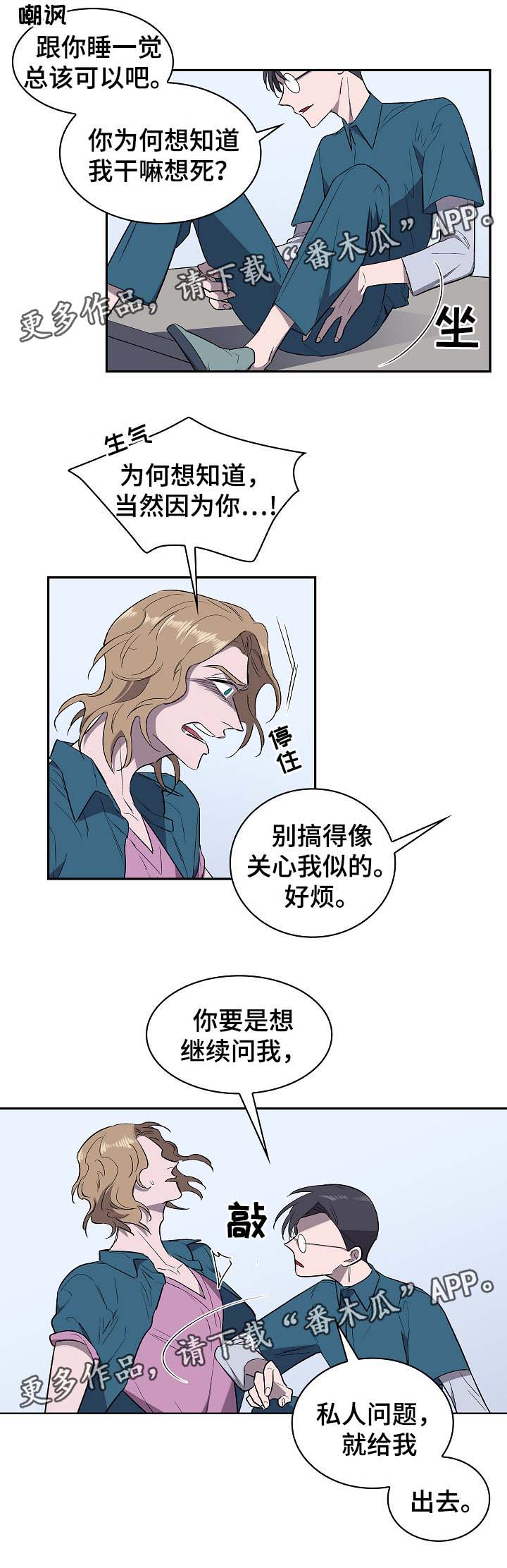 宇宙监狱视频漫画,第48章：交易1图