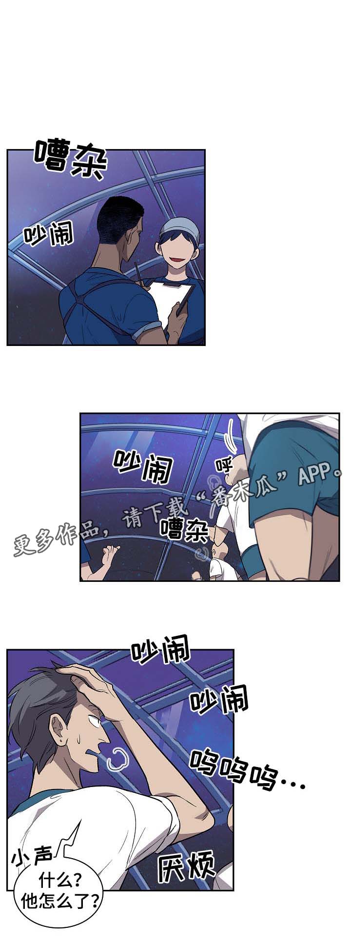 超银河传说宇宙监狱漫画,第38章：宙斯1图