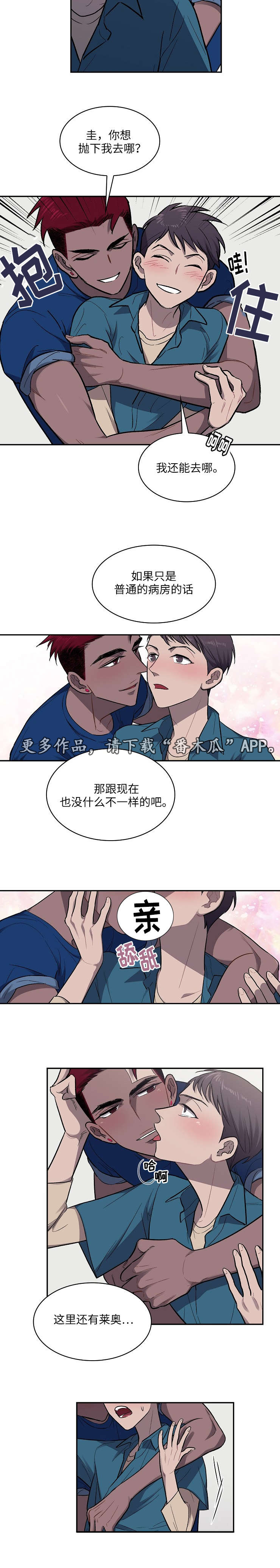 宇宙监狱战舰在线观看漫画,第18章：演奏1图