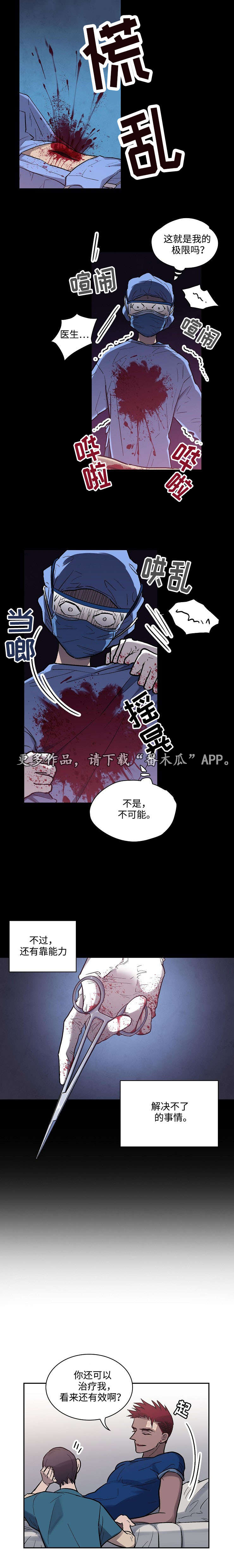 宇宙监狱停车场(8482300)漫画,第9章：童星1图