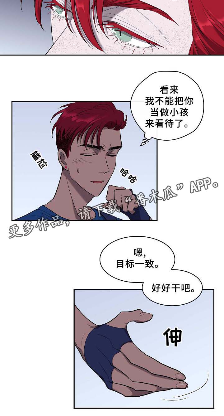 宇宙监狱漫画,第57章：地狱解救1图