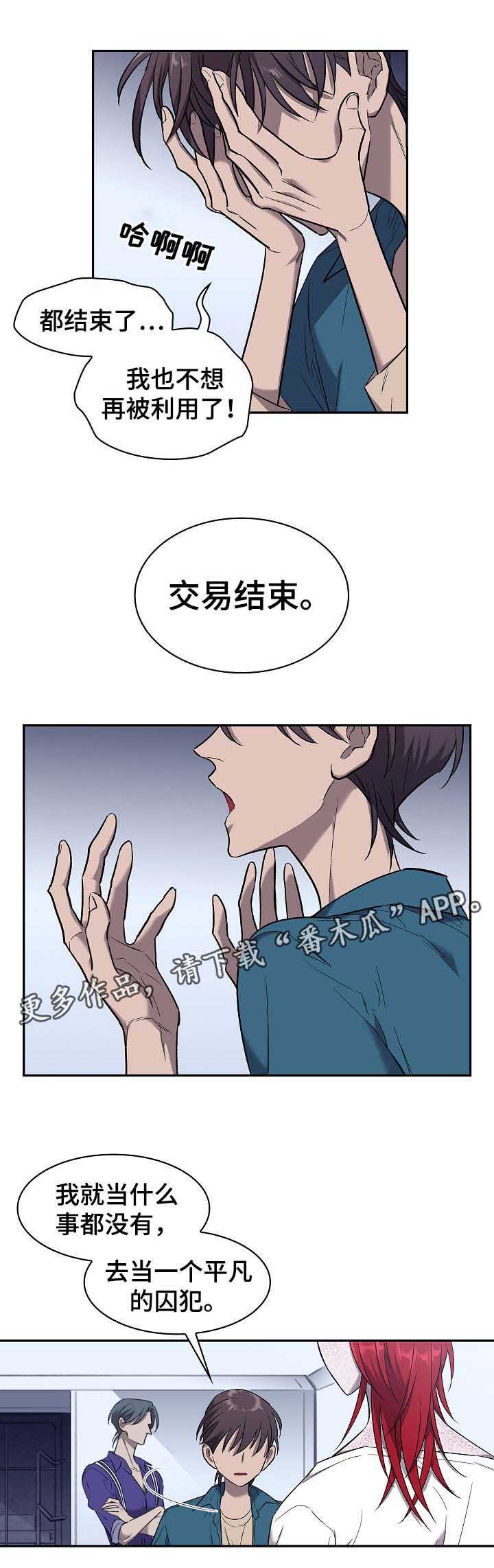 宇宙监狱七龙珠漫画,第50章：把我推向深渊2图