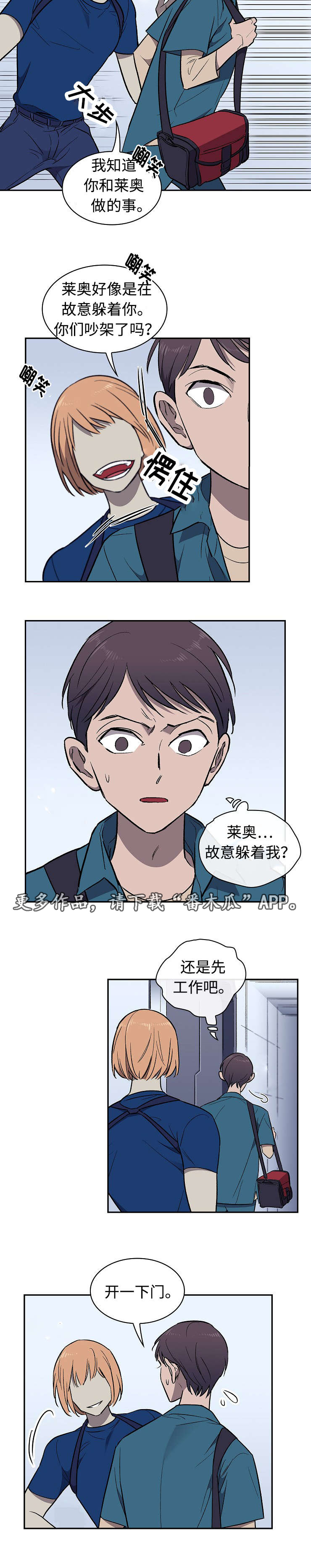 禹州监狱漫画,第24章：受伤2图