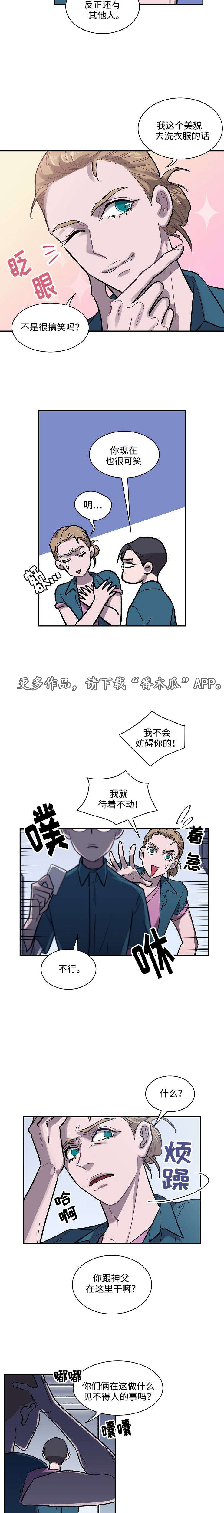 宇宙监狱刷哪个获得的卡牌最多漫画,第9章：童星1图