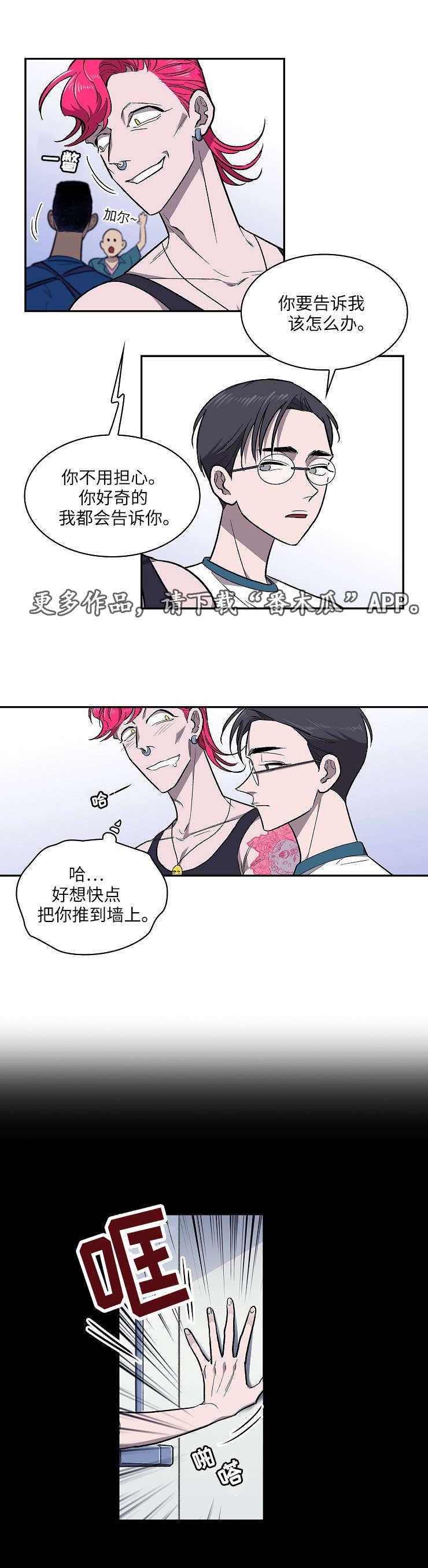 渝州监狱漫画,第20章：乐园1图