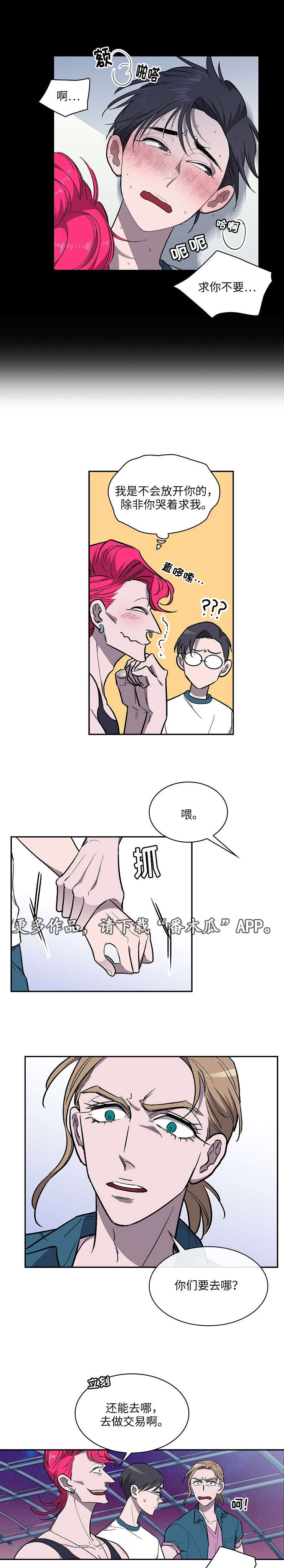 渝州监狱地址漫画,第20章：乐园2图