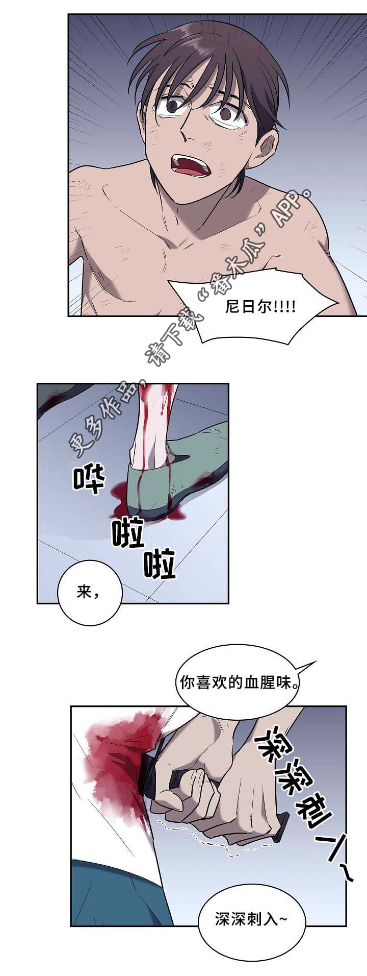 渝州监狱漫画,第58章：为了你.我都愿意1图