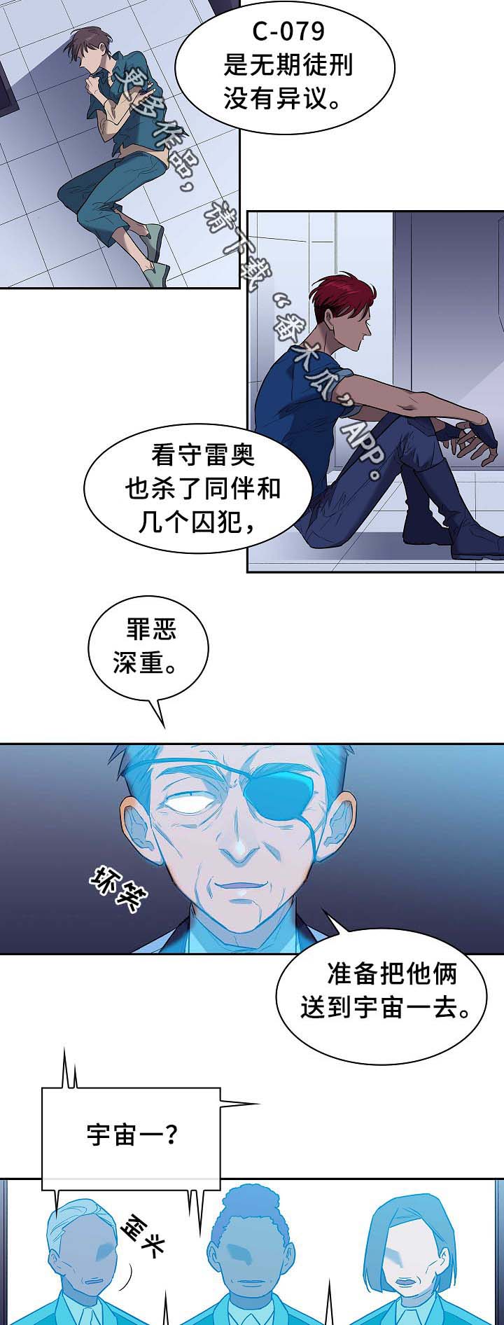 宇宙监狱漫画,第60章：流放2图