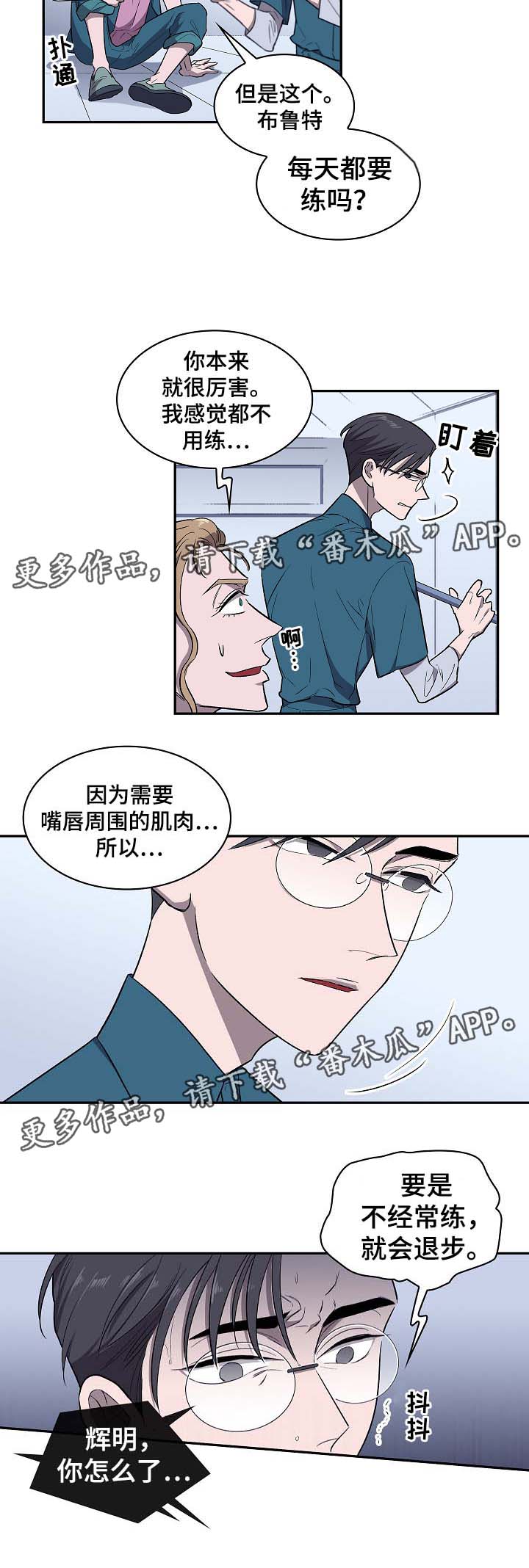 宇宙监狱赛文漫画,第42章：给我毒品2图