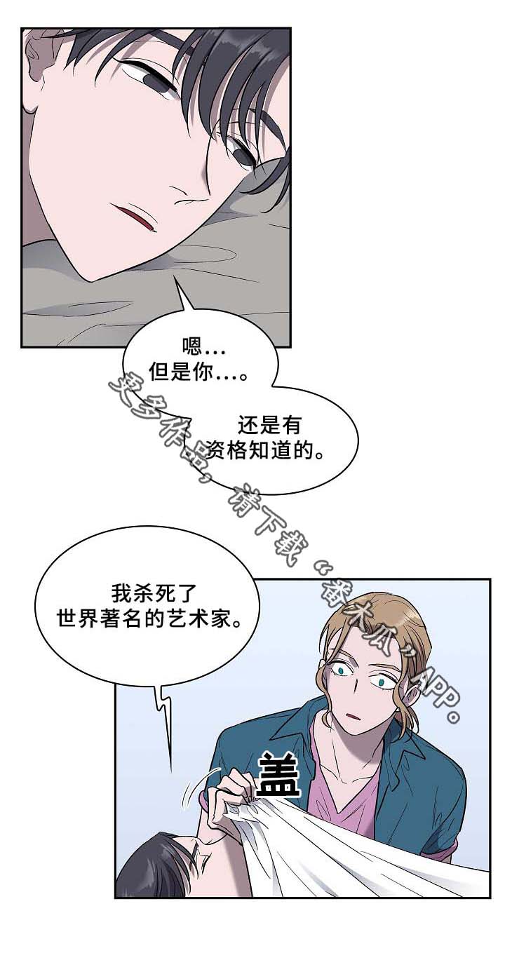 宇宙监狱看守是谁漫画,第56章：旧的过去,新的未来1图