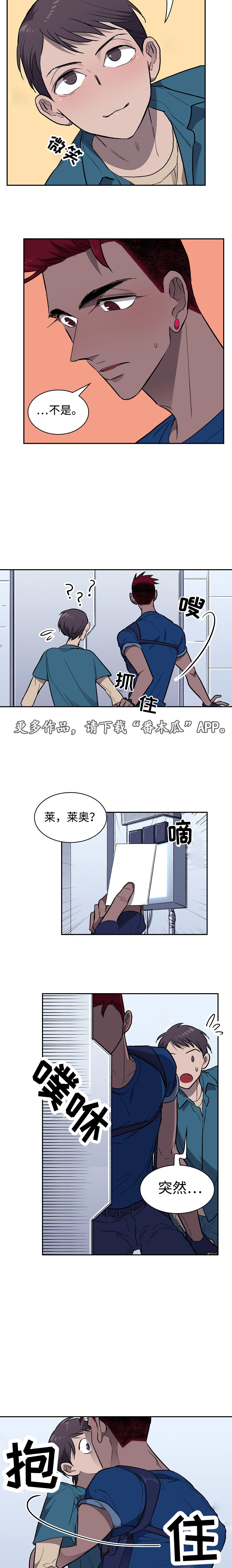 宇宙监狱贝利亚漫画,第23章：交易2图