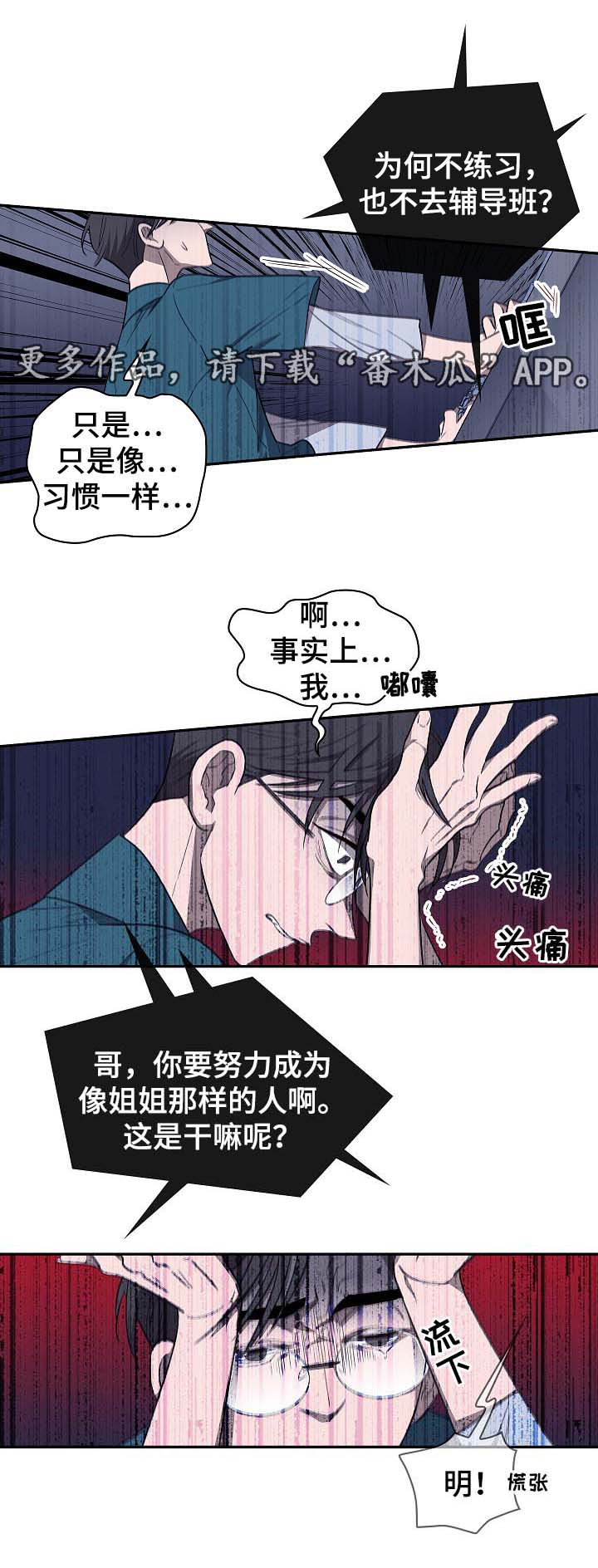 宇宙监狱赛文漫画,第42章：给我毒品1图