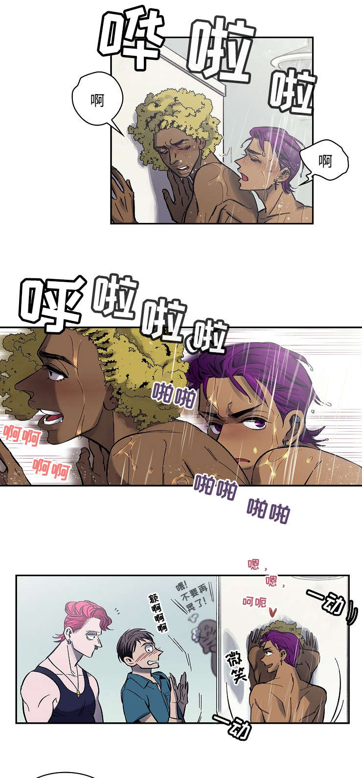 宇宙监狱漫画,第2章：食人族1图