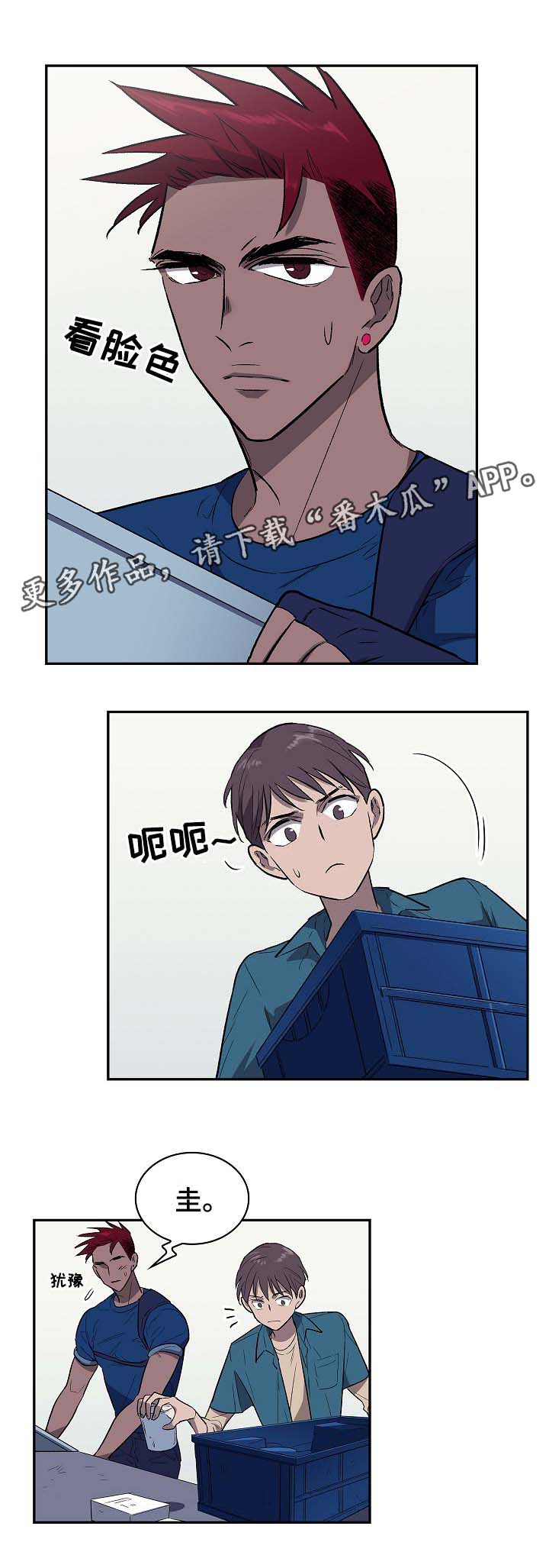 宇宙监狱舰漫画,第37章：不会放弃你1图