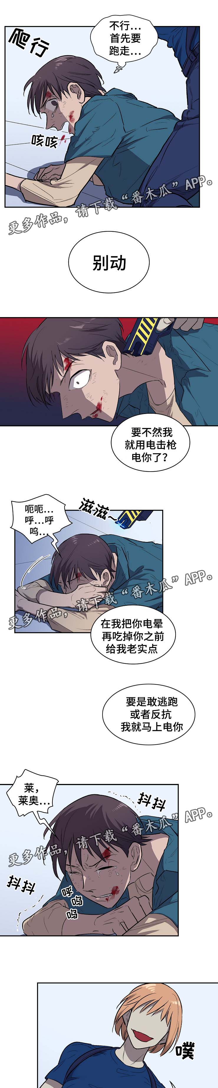 赛文为什么被关进了宇宙监狱漫画,第32章：公平交易1图