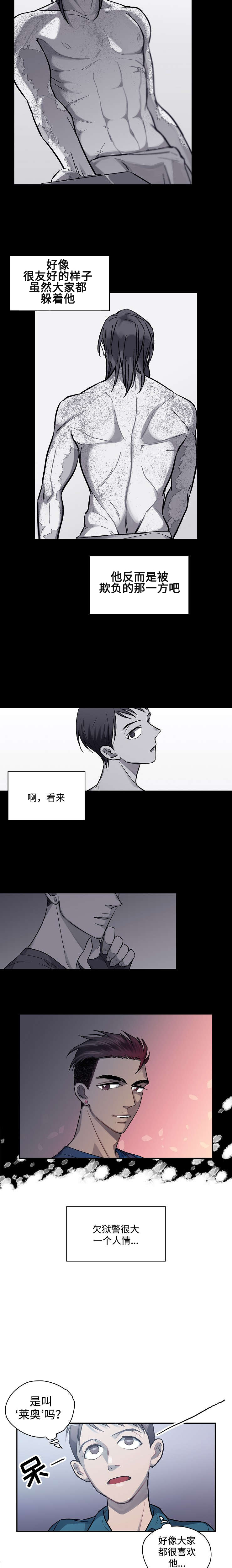 宇宙监狱漫画,第4章：才能1图