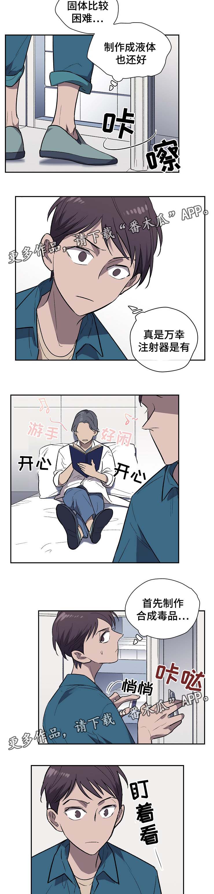 宇宙监狱的守卫是谁漫画,第30章：好好相处2图