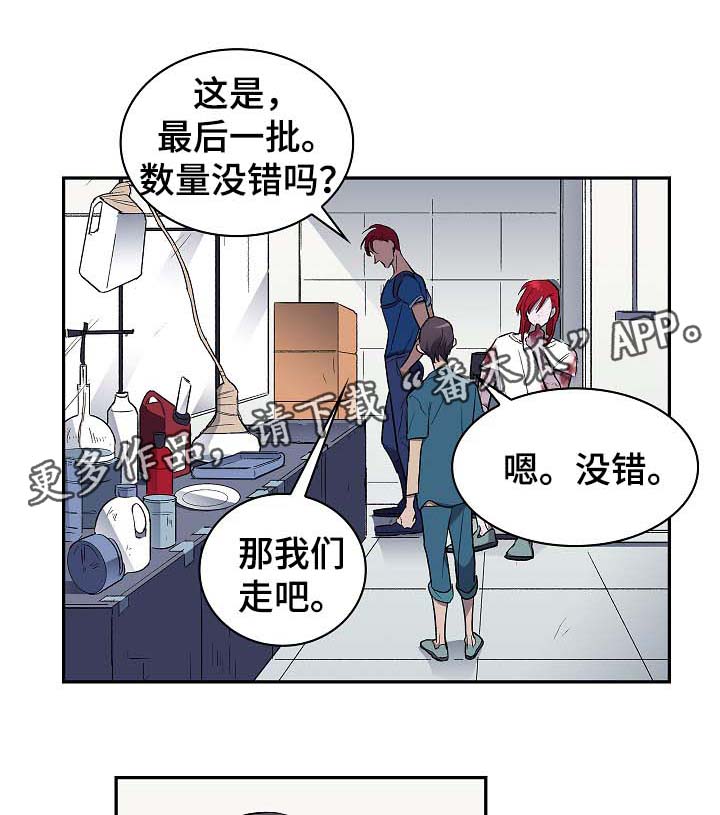 宇宙监狱看守是谁漫画,第49章：算账1图