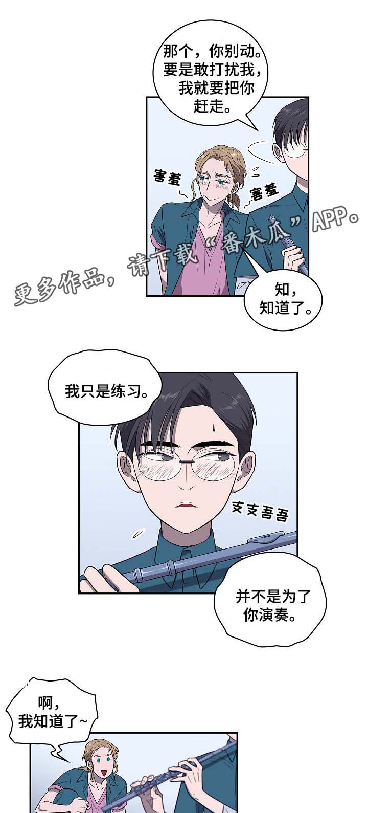 宇宙监狱赛文漫画,第42章：给我毒品1图