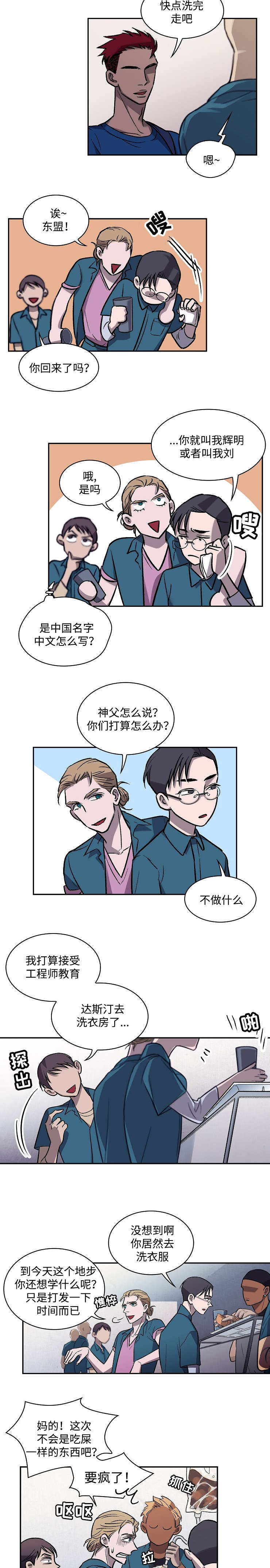 宇宙监狱刷哪个获得的卡牌最多漫画,第5章：吃饭时间2图