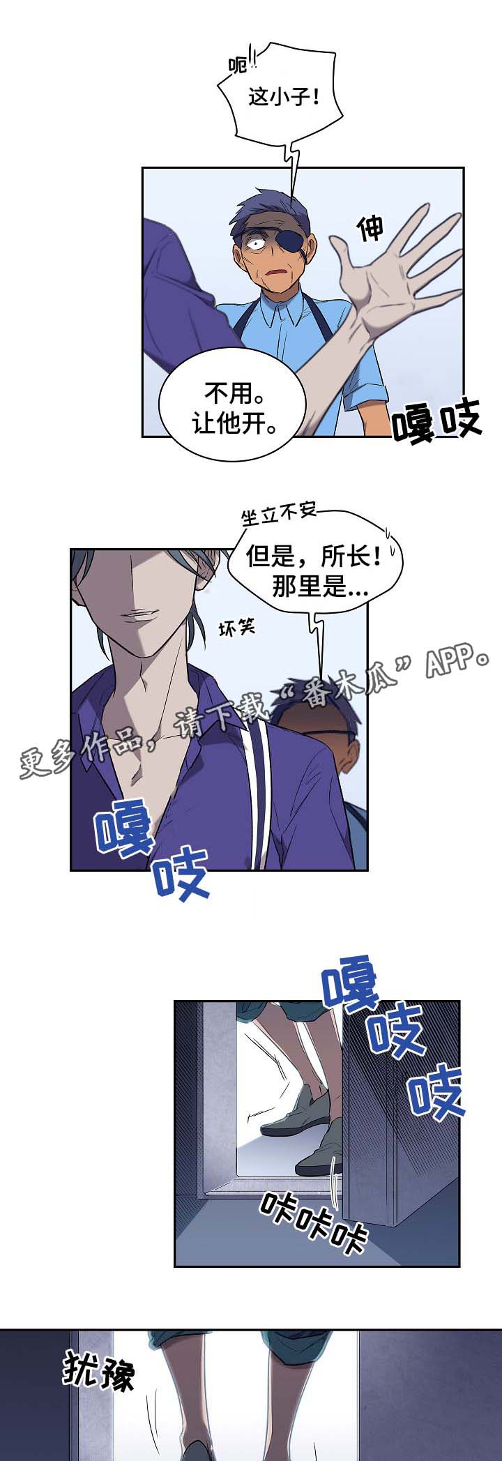 宇宙监狱战舰动漫在线观看漫画,第50章：把我推向深渊2图