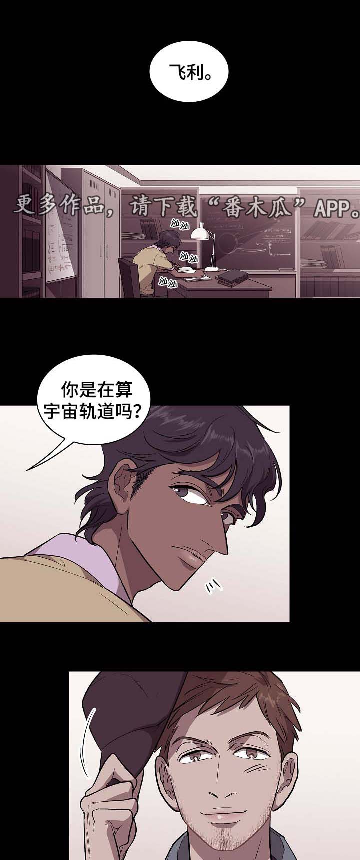 禹州监狱漫画,第39章：没用的垃圾1图