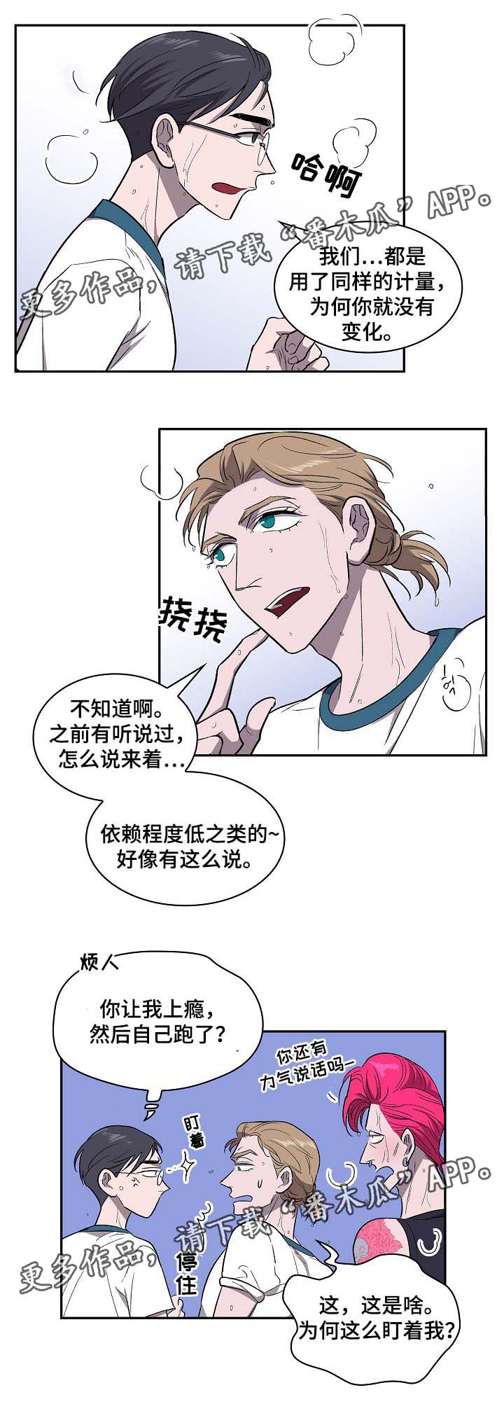 渝州监狱漫画,第40章：威胁2图