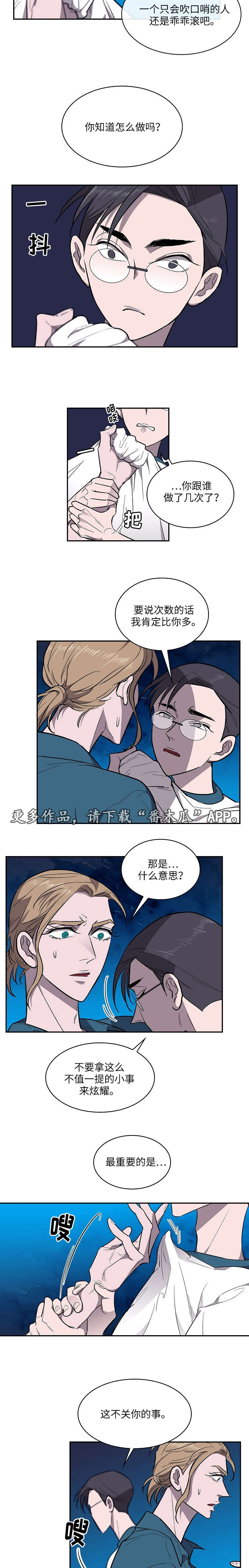 宇宙监狱小说漫画,第20章：乐园1图