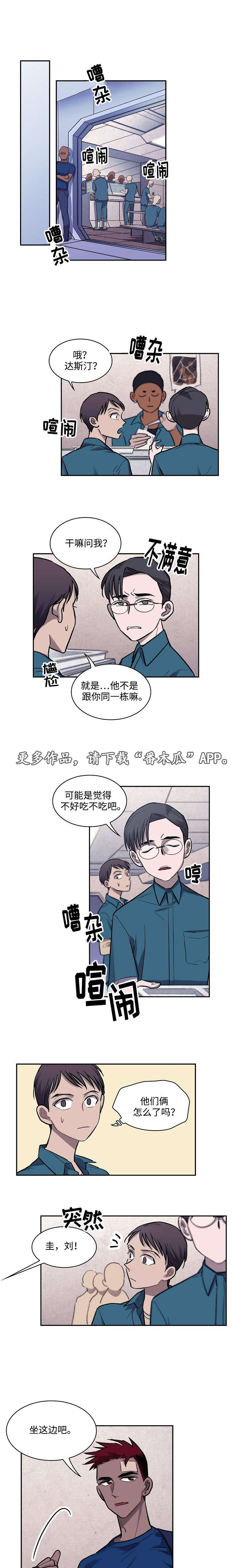 奥特曼传奇英雄宇宙监狱漫画,第10章：拍片1图