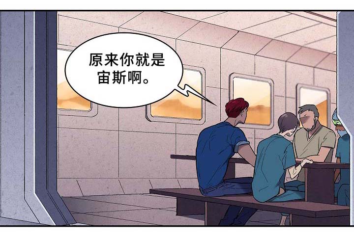 宇宙监狱真实情况漫画,第62章：还有希望(完结)2图