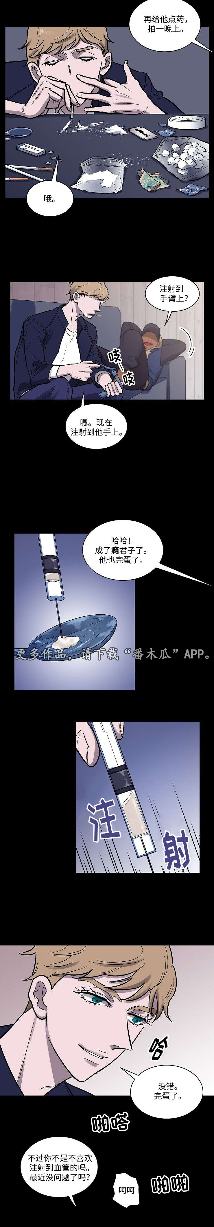 宇宙监狱漫画,第11章：回忆2图