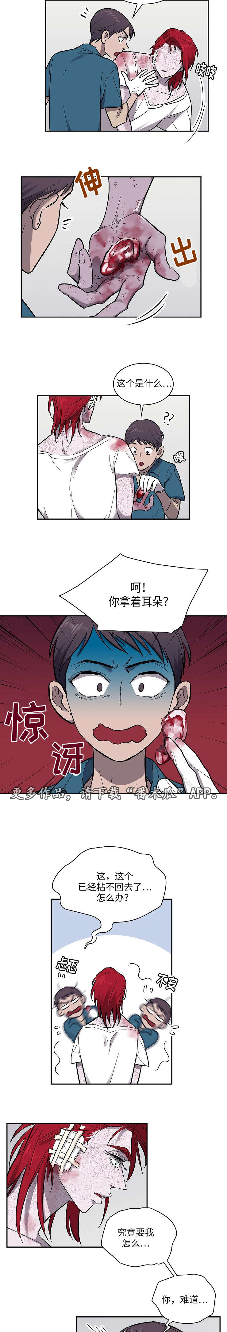 宇宙监狱全集漫画,第19章：礼物1图