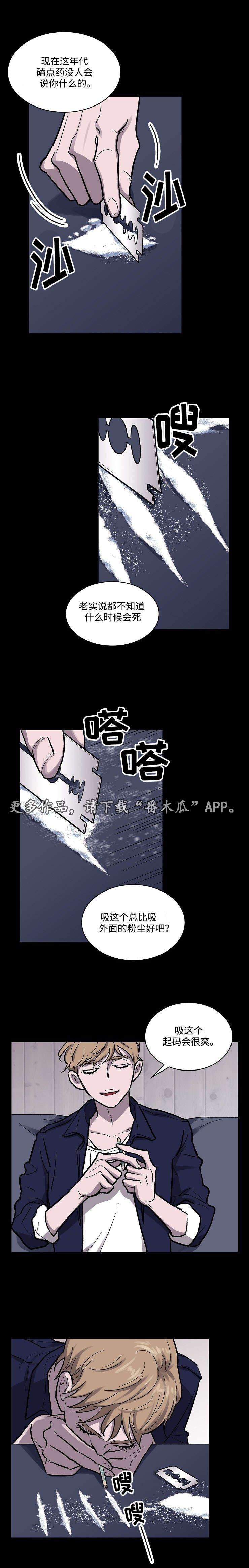 宇宙监狱真实情况漫画,第11章：回忆1图