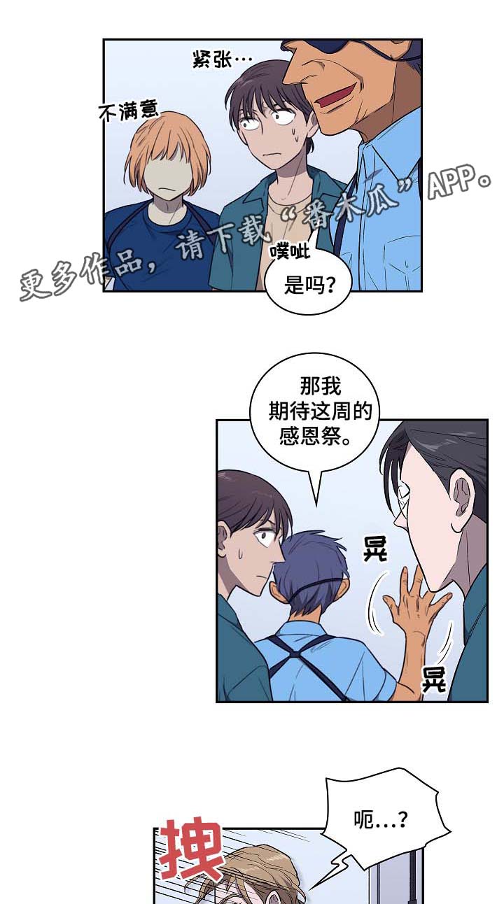 宇宙监狱赛文漫画,第42章：给我毒品1图