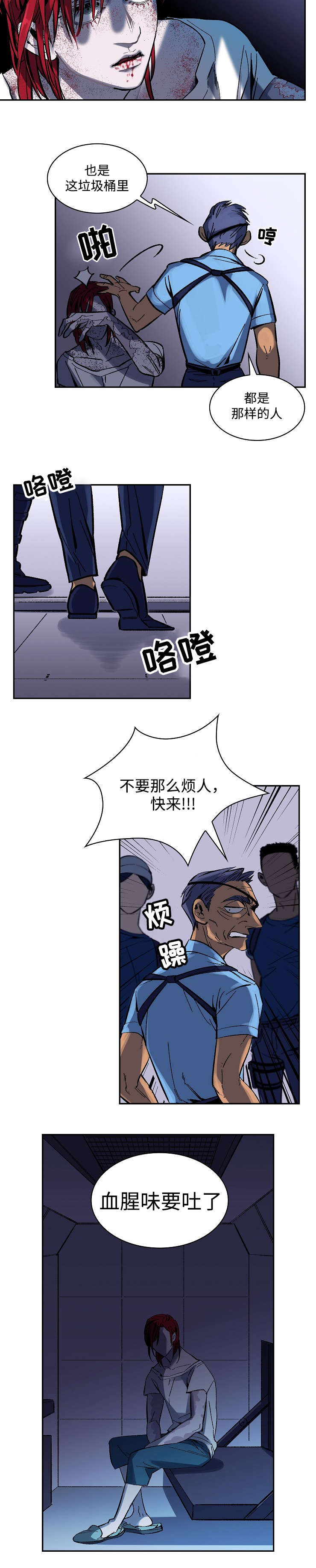 宇宙监狱照片漫画,第2章：食人族1图